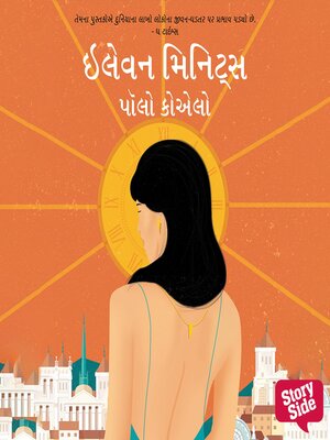 cover image of 11 Minutes